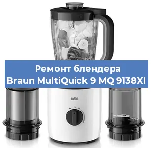Замена щеток на блендере Braun MultiQuick 9 MQ 9138XI в Санкт-Петербурге